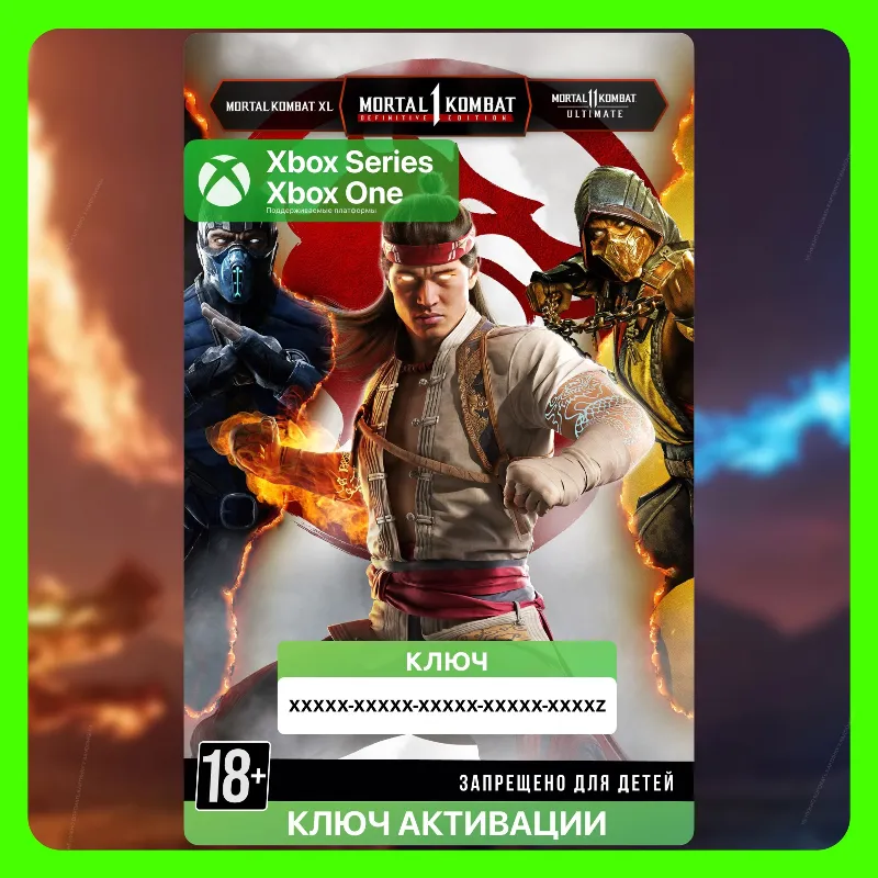 Ключ | Mortal Kombat: Elder God Bundle (XBOX) САМОЕ ПОЛНОЕ ИЗДАНИЕ ИГРЫ