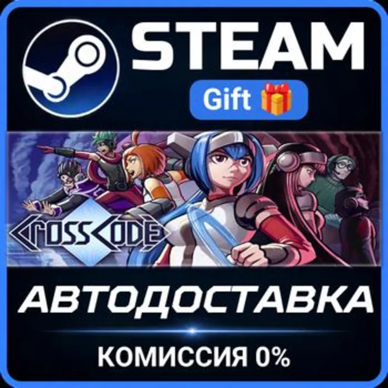 CrossCode Steam Gift СТИМ ГИФТ ПК АВТОДОСТАВКА ПОДАРОК