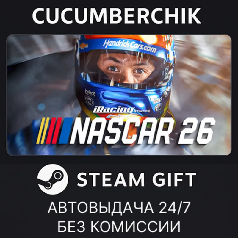 iRacing® Studios NASCAR 26 Gold Edition STEAM GIFT AUTO RU+МИР