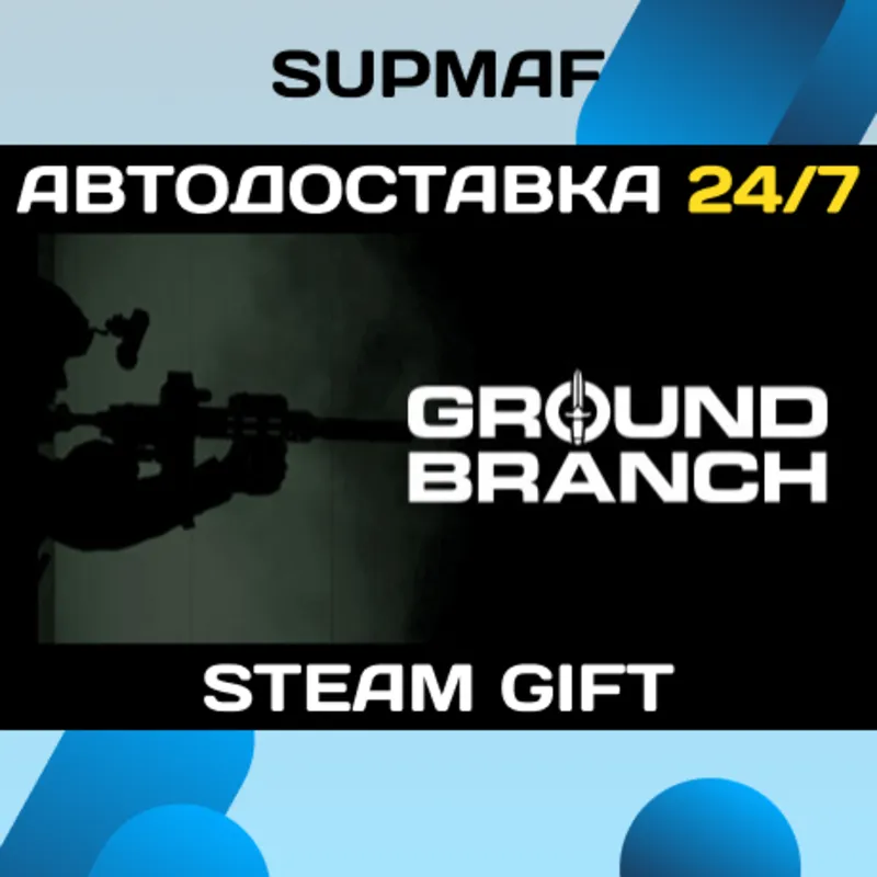 GROUND BRANCH | STEAM GIFT | RU・KZ・UA・BY・CIS