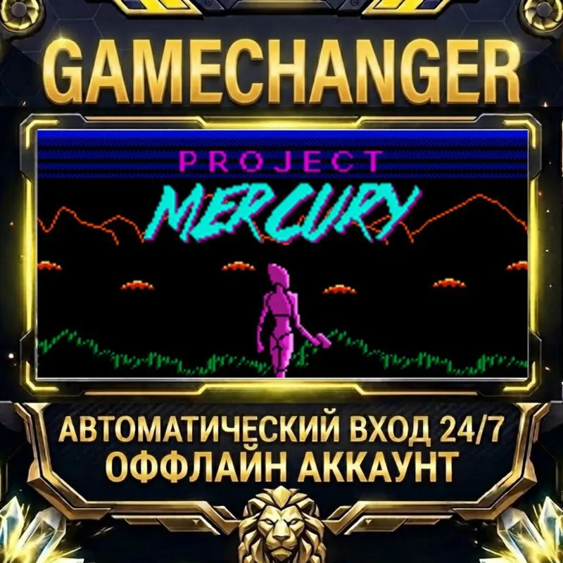 Project Mercury Steam ОФФЛАЙН-аккаунт | Автовыдача 24/7