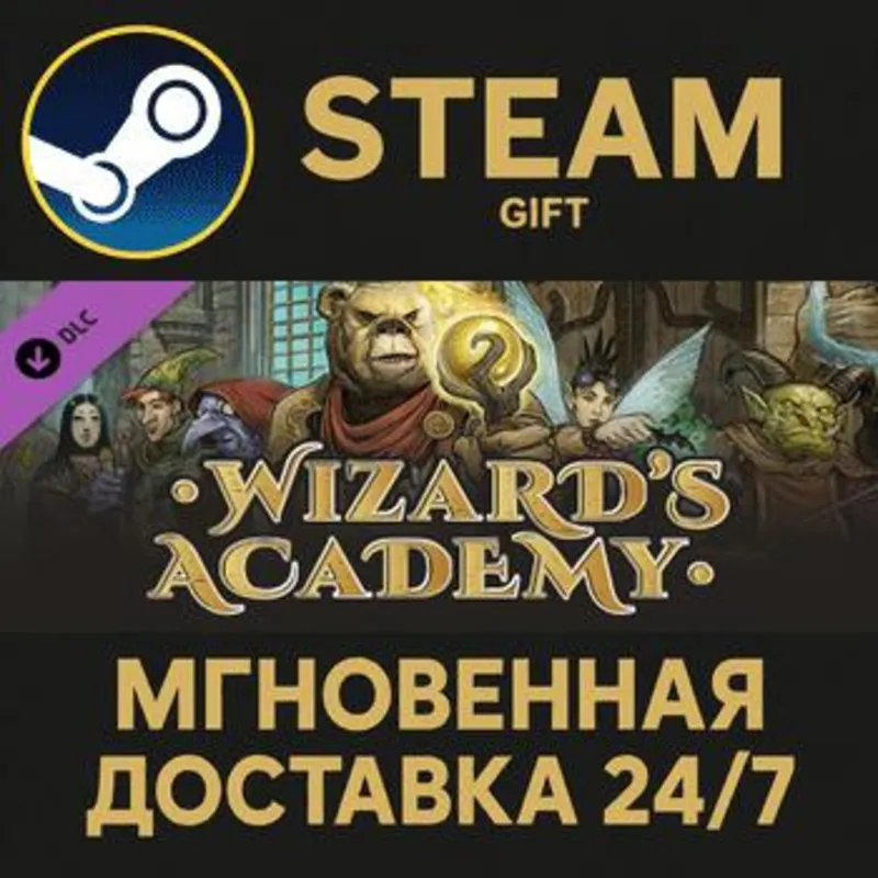 Wizard's Academy Steam Gift СТИМ ГИФТ ПК АВТОДОСТАВКА ПОДАРОК DLC