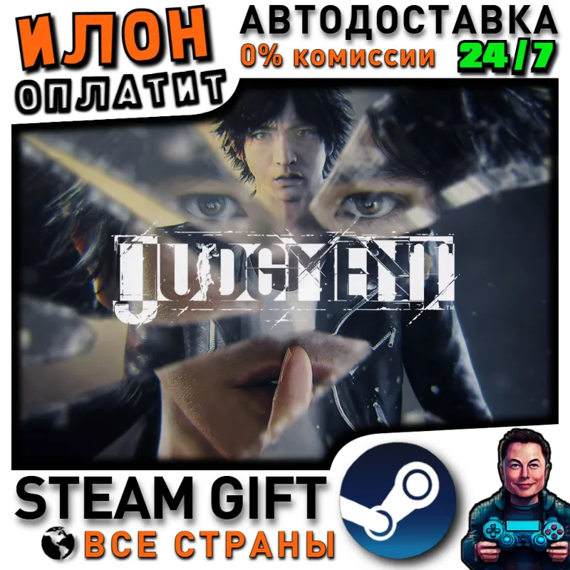 Judgment · Steam РОССИЯ и ВСЕ СТРАНЫ