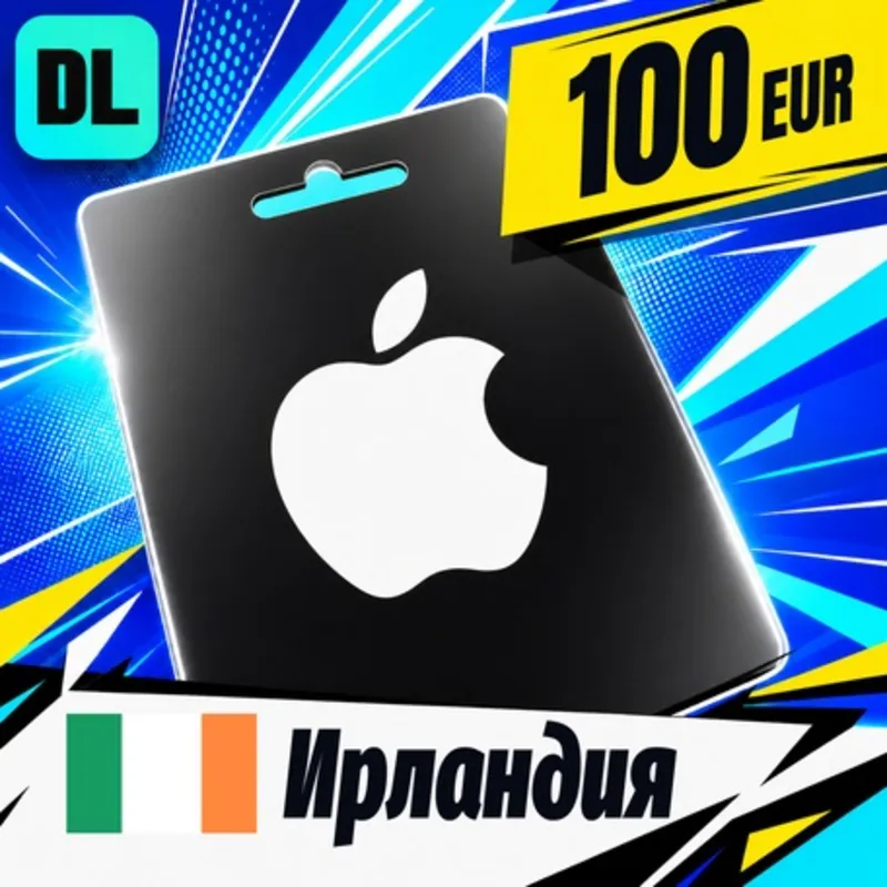 Apple Gift Card Ирландия 100 EUR цифровой код — автовыдача 24/7