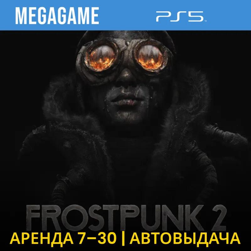 Frostpunk 2 (PS5/RU) Аренда 7 дней