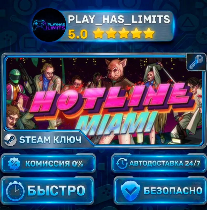 Hotline Miami КЛЮЧ STEAM Весь мир + РФ