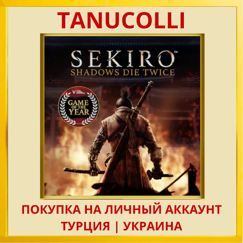 Sekiro : Shadows Die Twice - Game of the Year Edition PS4/PS5/PS Турция/Украина