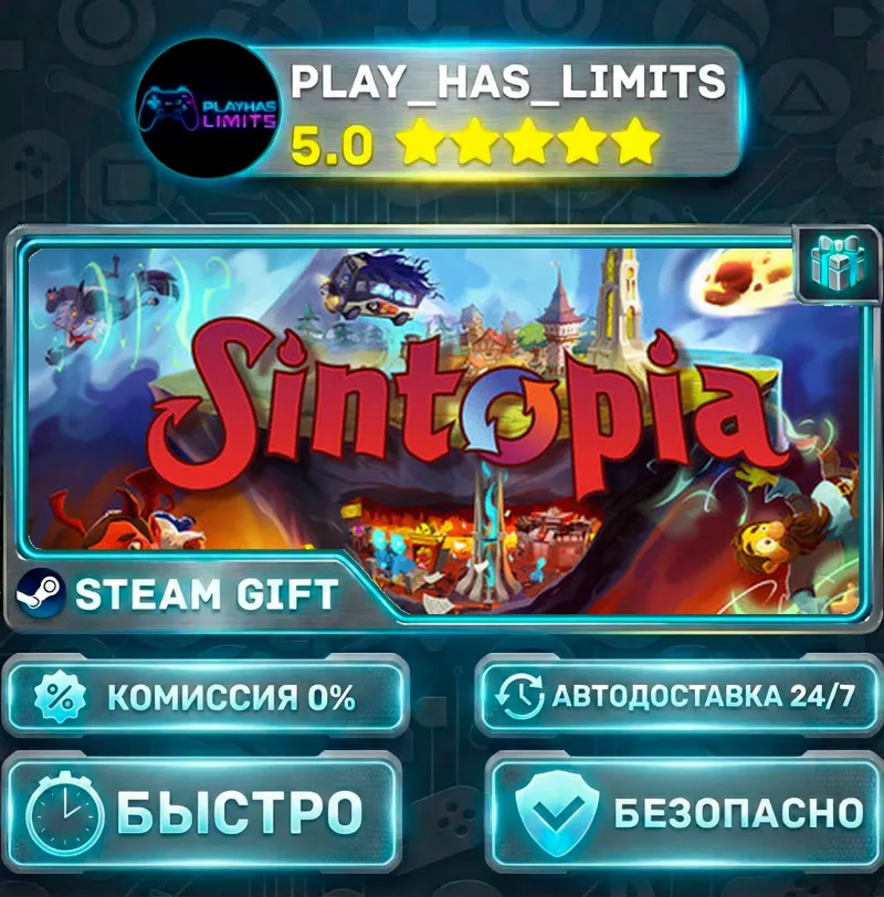Sintopia *RU/BY/UA/СНГ Steam Auto