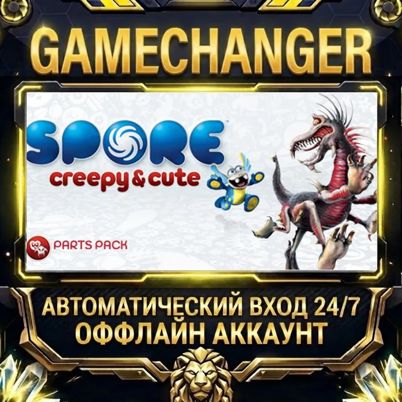 SPORE Creepy & Cute Parts Pack Steam ОФФЛАЙН-аккаунт | Автовыдача 24/7