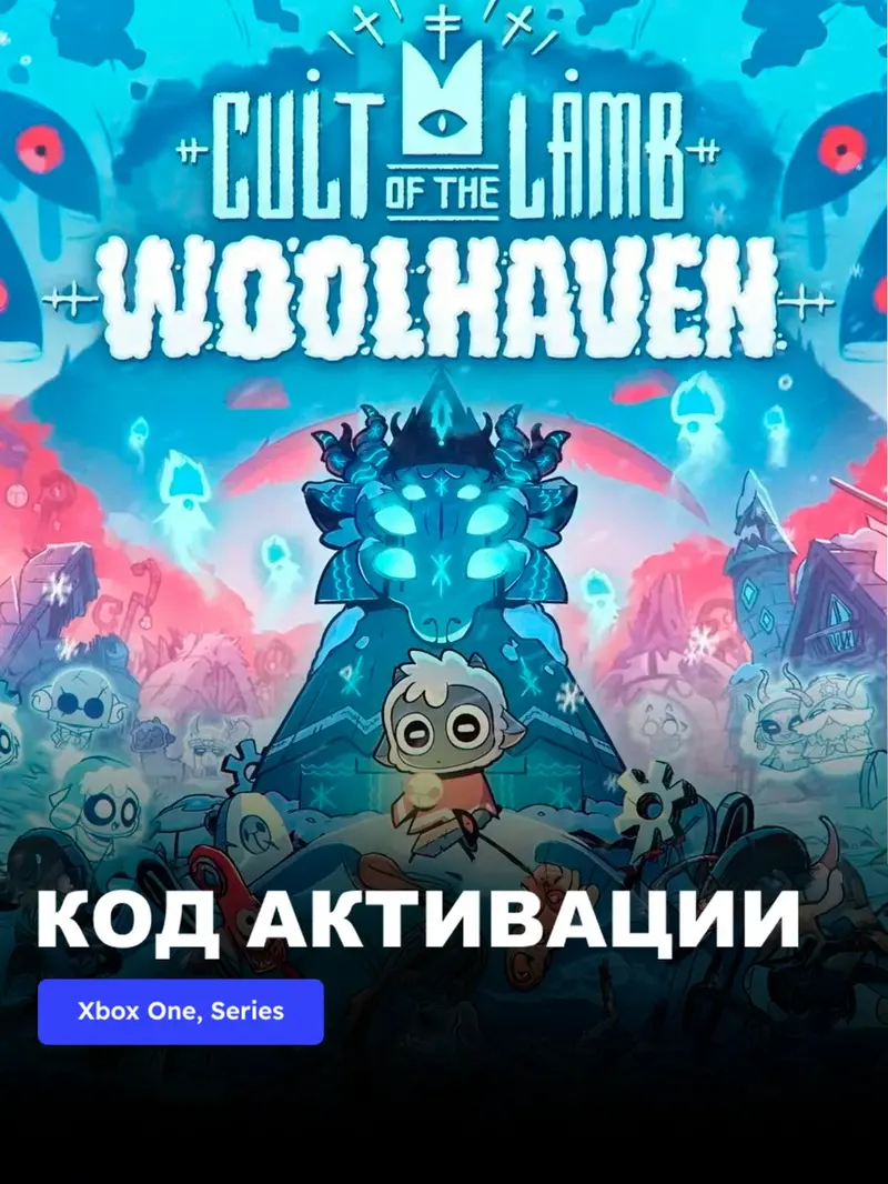 Cult of the Lamb - Woolhaven (DLC) XBOX КЛЮЧ