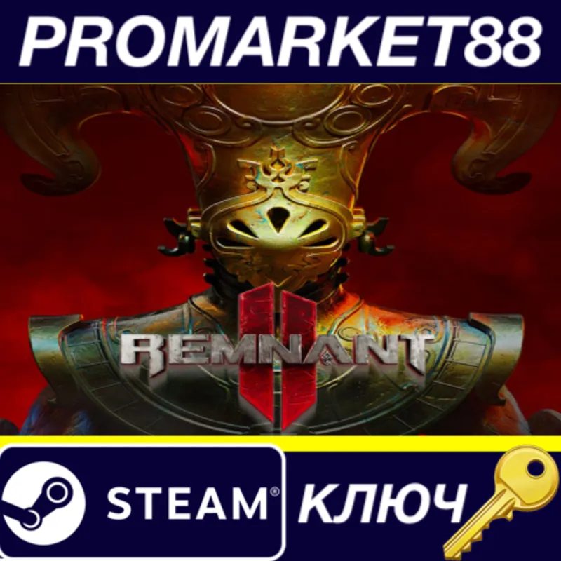 Remnant II Steam КЛЮЧ KING's Drop GLOBAL