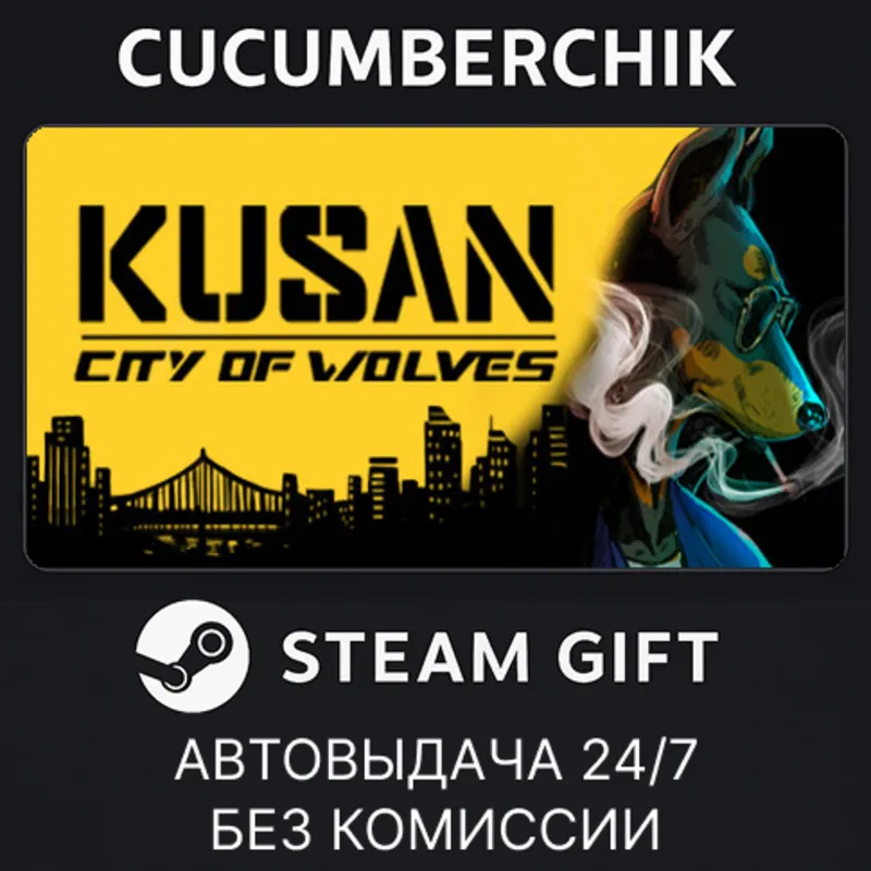 Kusan : City of Wolves STEAM GIFT AUTO RU+МИР
