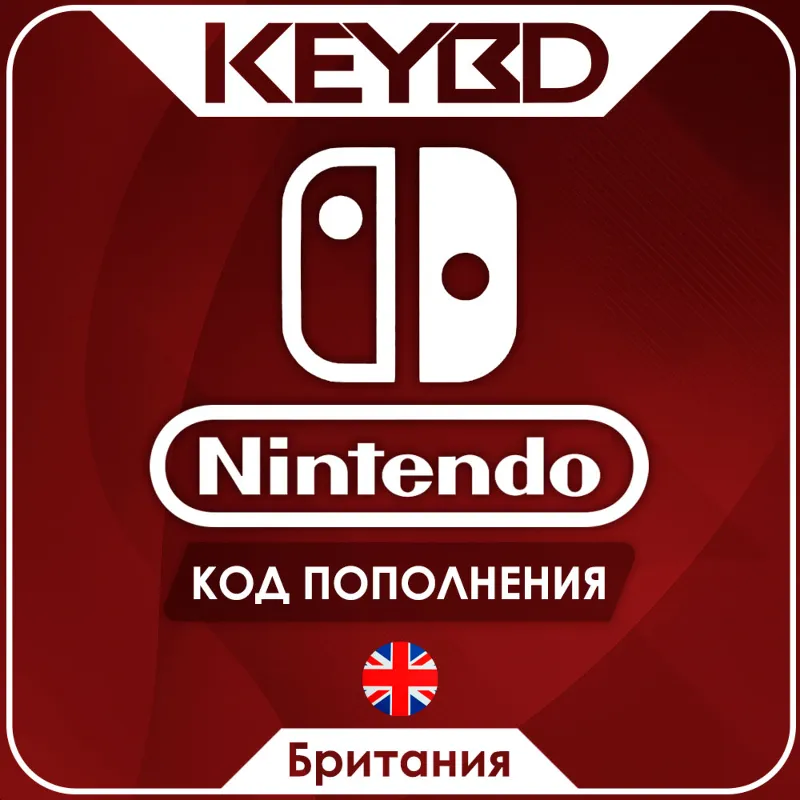 Nintendo eShop · Великобритания 15/25/50/75/100 GBP