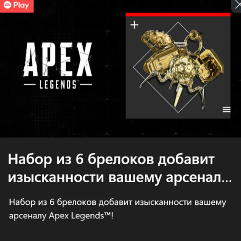 Apex Legends коллекция талисманов для оружия «Изобилие»