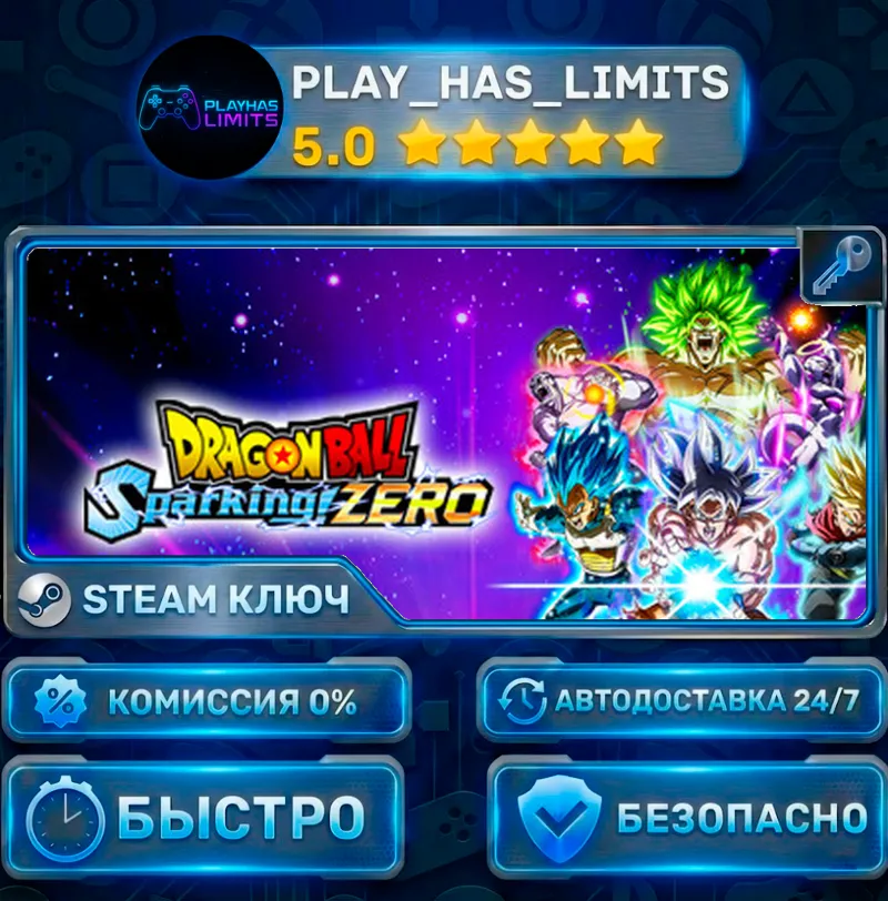 DRAGON BALL: Sparking! ZERO КЛЮЧ STEAM СНГ+РФ