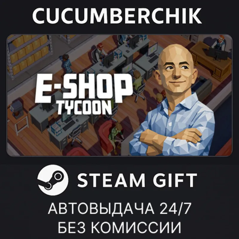 E-Shop Tycoon STEAM GIFT AUTO RU+МИР