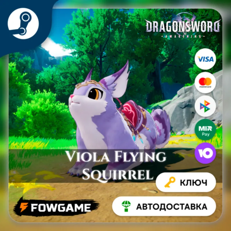 DragonSword: Awakening – Familiar: Viola Flying Squirrel DLC (РУ+СНГ) КЛЮЧ STEAM