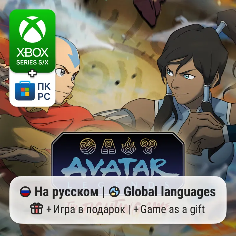 Avatar Legends: The Fighting Game | Xbox Series S/X / ПК