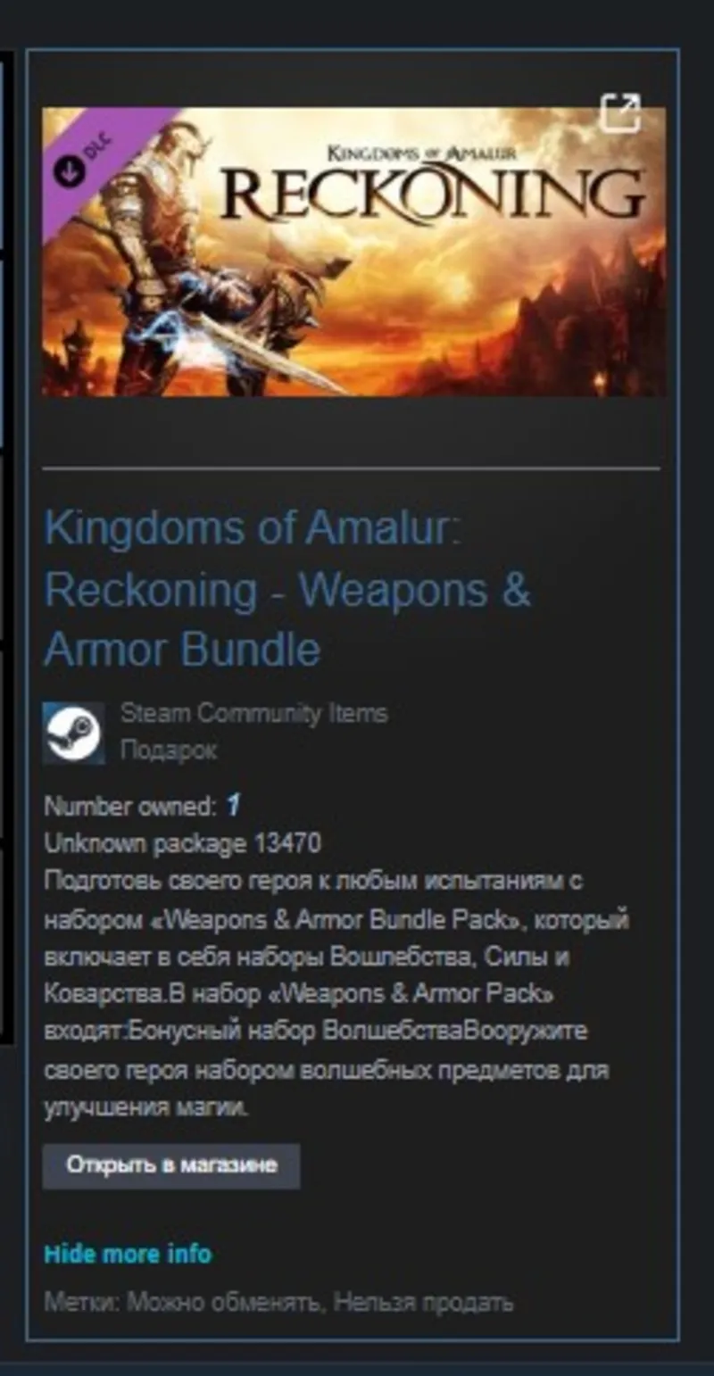 Kingdoms of Amalur: Reckoning - Weapons & Armor Bundle STEAM GIFT Россия ВСЕ СТРАНЫ