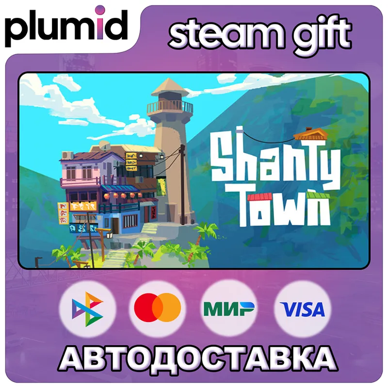 ShantyTown Steam Gift / Россия + МИР / АВТО