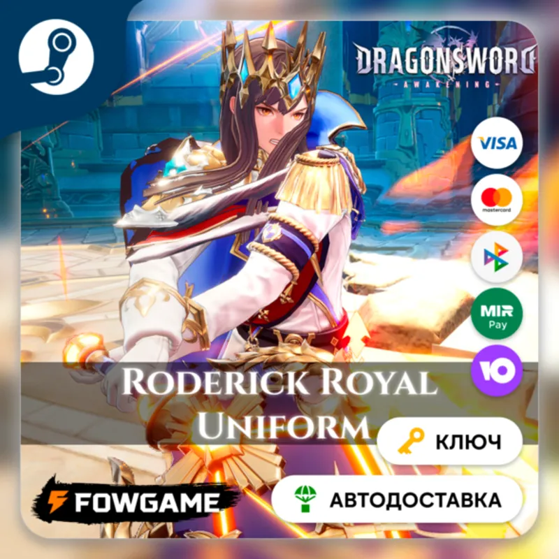 DragonSword : Awakening - Costume: Roderick Royal Unifor DLC (РУ+СНГ) КЛЮЧ STEAM