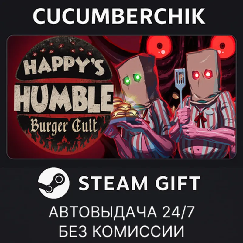 Happy's Humble Burger Cult STEAM GIFT AUTO RU+МИР