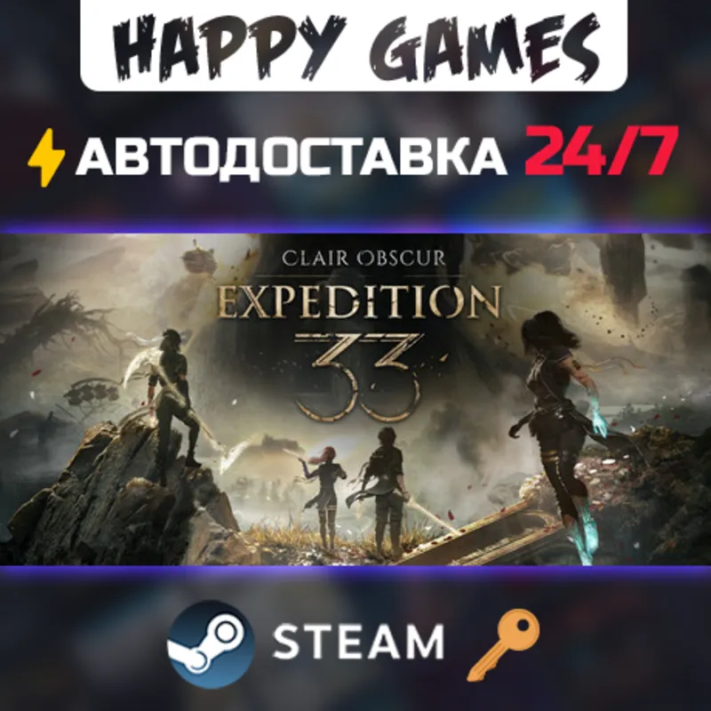Clair Obscur: Expedition 33 Deluxe Edition Steam Ключ РФ+СНГ