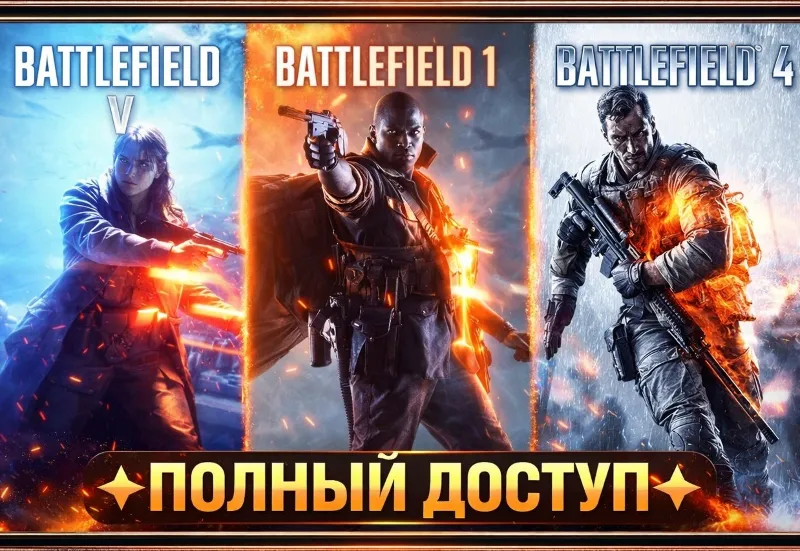 【EA APP】Battlefield V + Battlefield 1 + Battlefield 4 ПОЛНЫЙ ДОСТУП Online