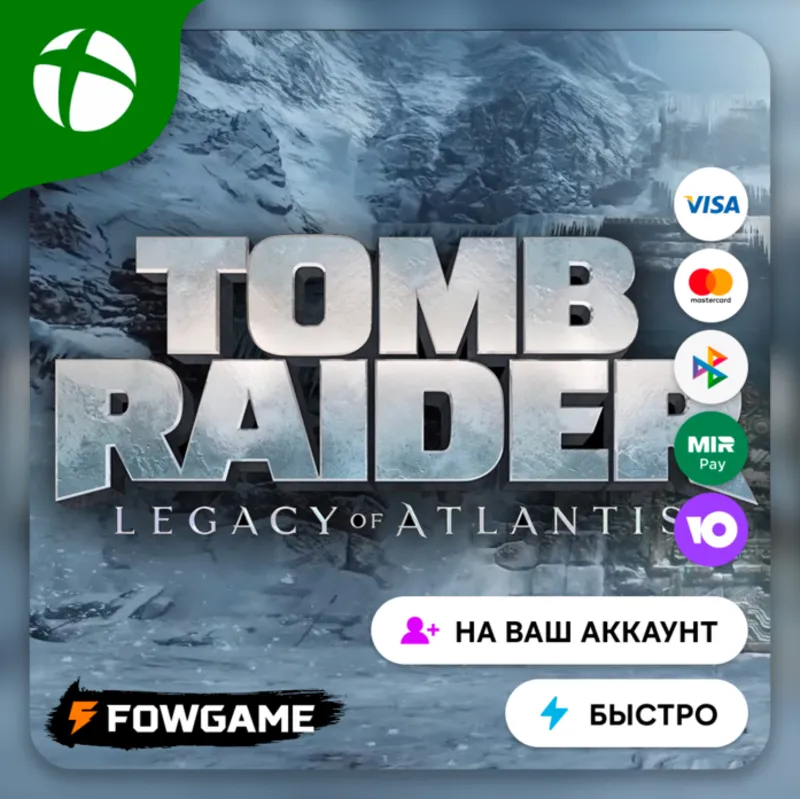 Tomb Raider: Legacy of Atlantis Xbox ПОКУПКА НА ВАШ Аккаунт БЫСТРО
