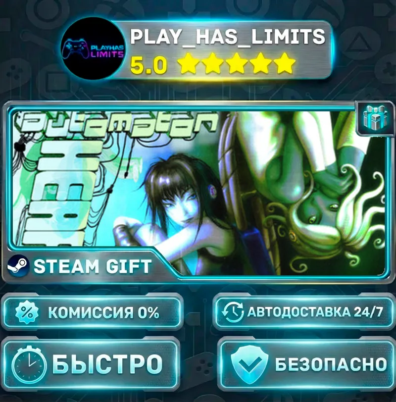 Automaton Heart *RU/BY/UA/СНГ Steam Auto