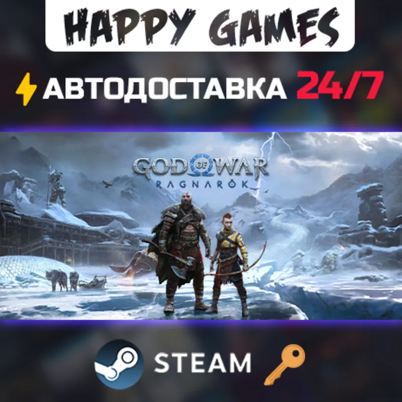 God of War Ragnarök Steam Ключ РФ