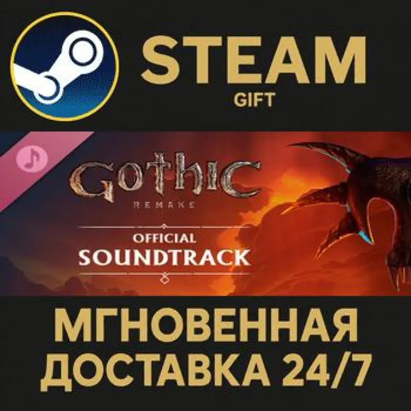 Gothic 1 Remake Soundtrack Steam Gift СТИМ ГИФТ ПК АВТОДОСТАВКА ПОДАРОК DLC