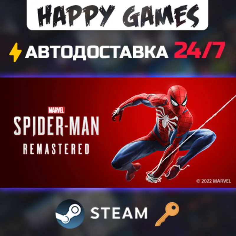 Marvel’s Spider-Man Remastered Steam Ключ СНГ(БЕЗ РФ/РБ)