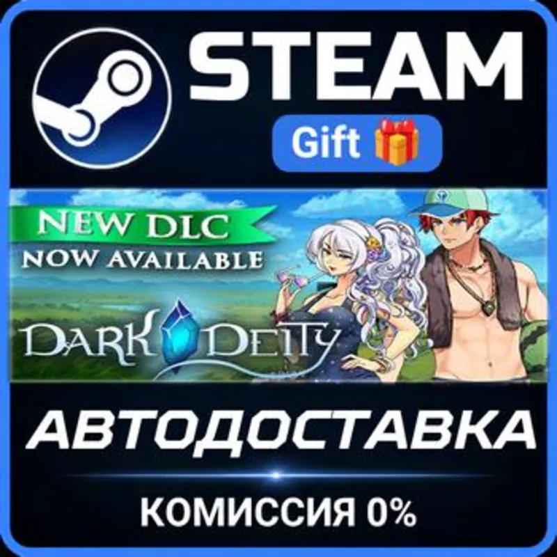 Dark Deity Steam Gift СТИМ ГИФТ ПК АВТОДОСТАВКА ПОДАРОК