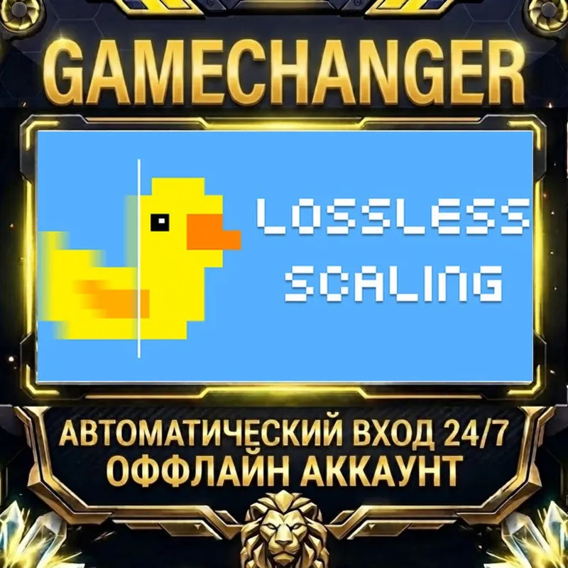 Lossless Scaling Steam ОФФЛАЙН-аккаунт | Автовыдача 24/7