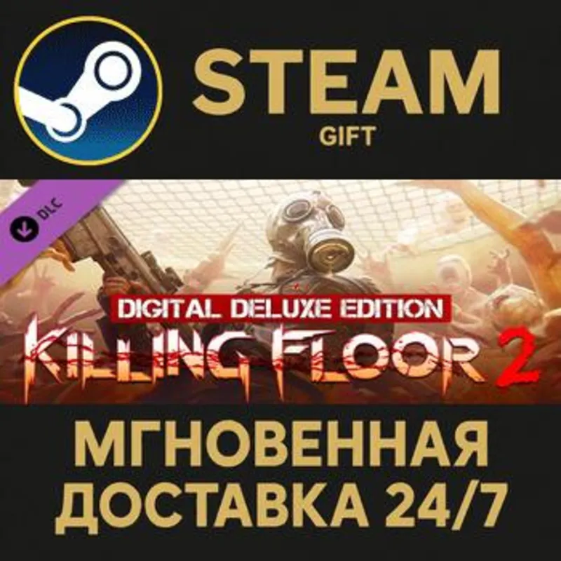 Killing Floor 2 Digital Deluxe Edition Upgrade Steam Gift СТИМ ГИФТ ПК АВТОДОСТАВКА