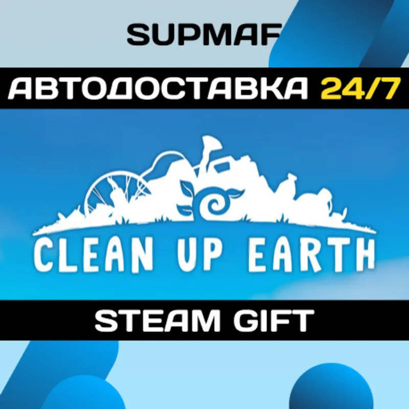 Clean Up Earth | STEAM GIFT | RU・KZ・UA・BY・CIS