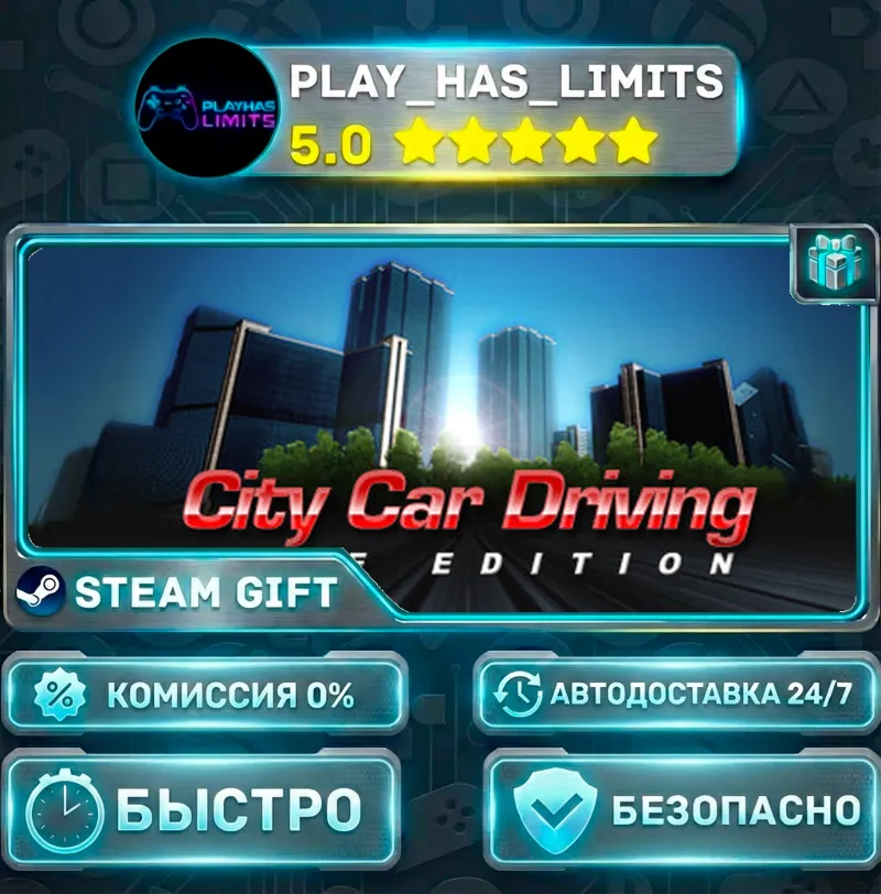 City Car Driving *RU/BY/UA/СНГ Steam Auto