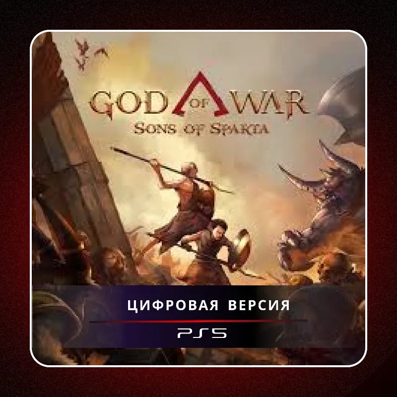 God of War Sons of Sparta PS5 | П2/П3