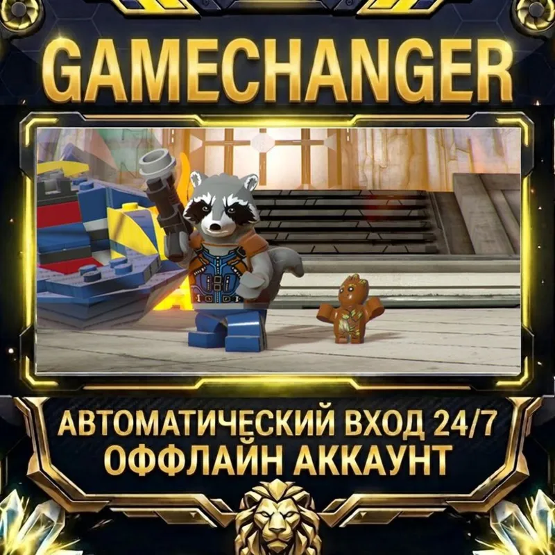 LEGO® Marvel Super Heroes 2 Steam ОФФЛАЙН-аккаунт | Автовыдача 24/7