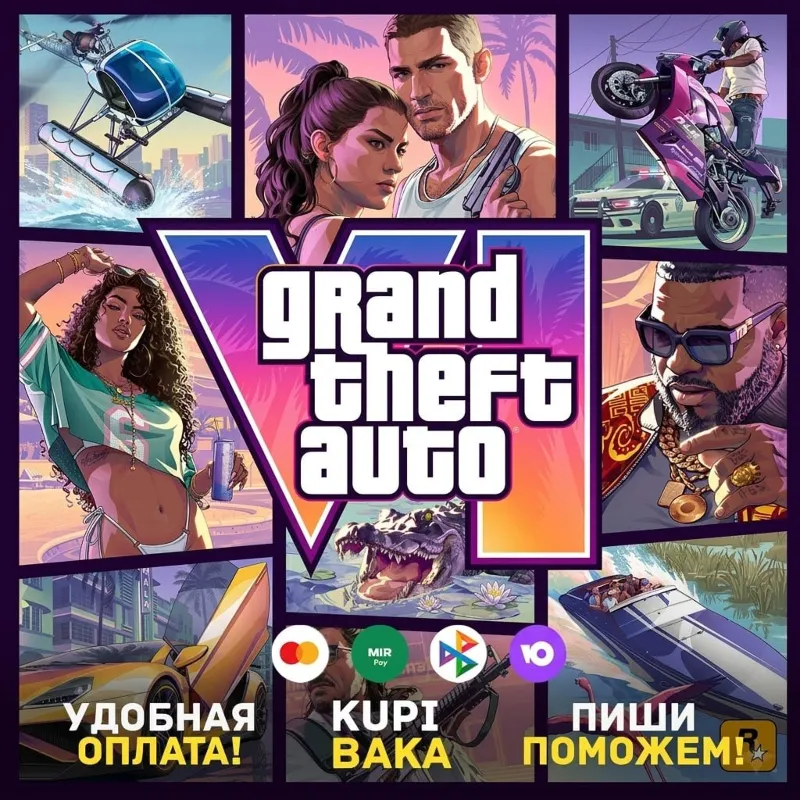 Россия\МИР\ЛЮБОЙ РЕГИОН GTA 6 Grand Theft Auto 6 VI XBOX XS