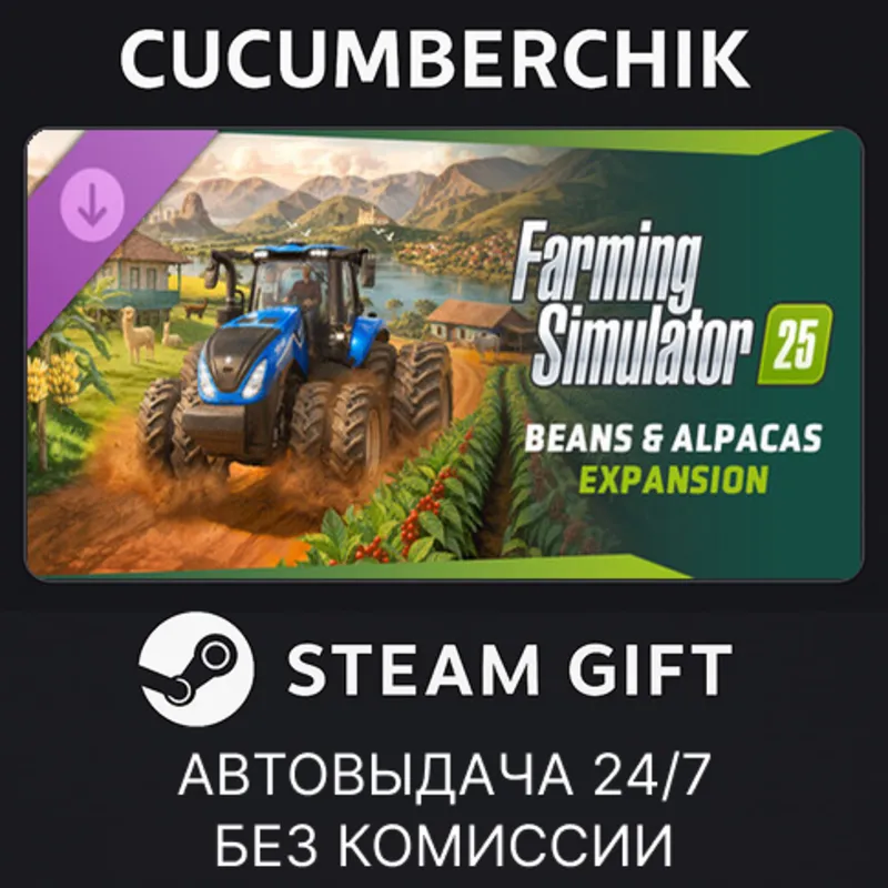 Farming Simulator 25: Beans & Alpacas Expansion STEAM GIFT AUTO RU+МИР