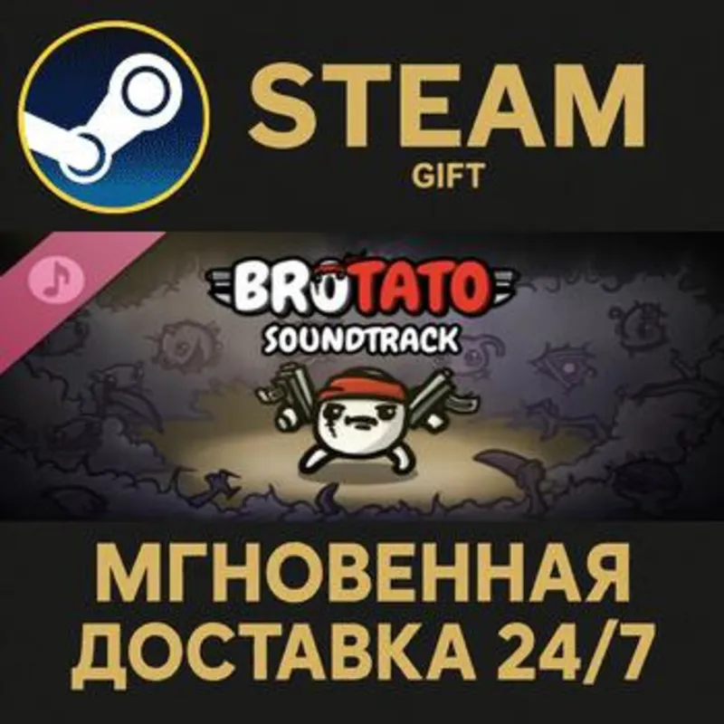Brotato Soundtrack Steam Gift СТИМ ГИФТ ПК АВТОДОСТАВКА ПОДАРОК DLC