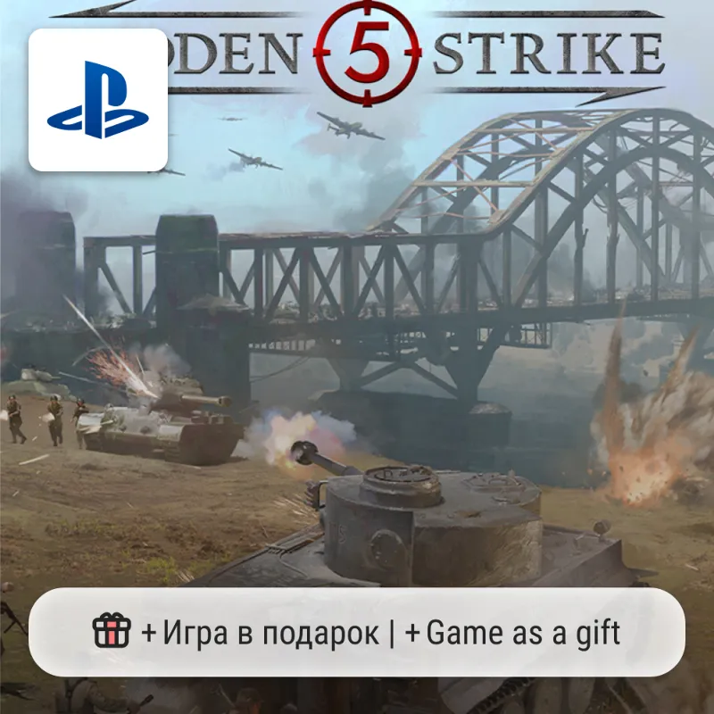 Sudden Strike 5 (PS5) | П2-П3