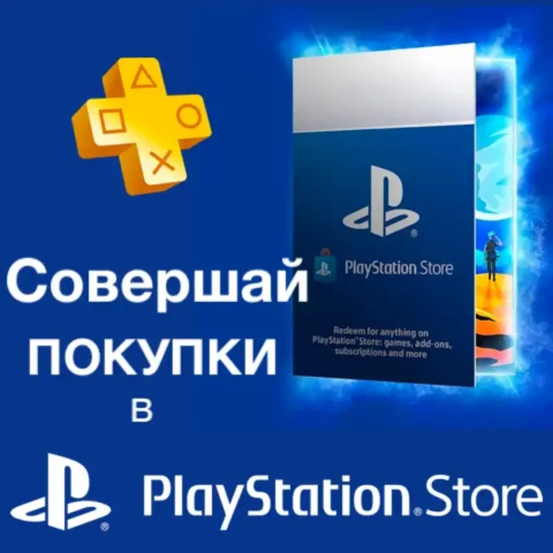 PlayStation карта оплаты PSN 120 PLN Польша PL