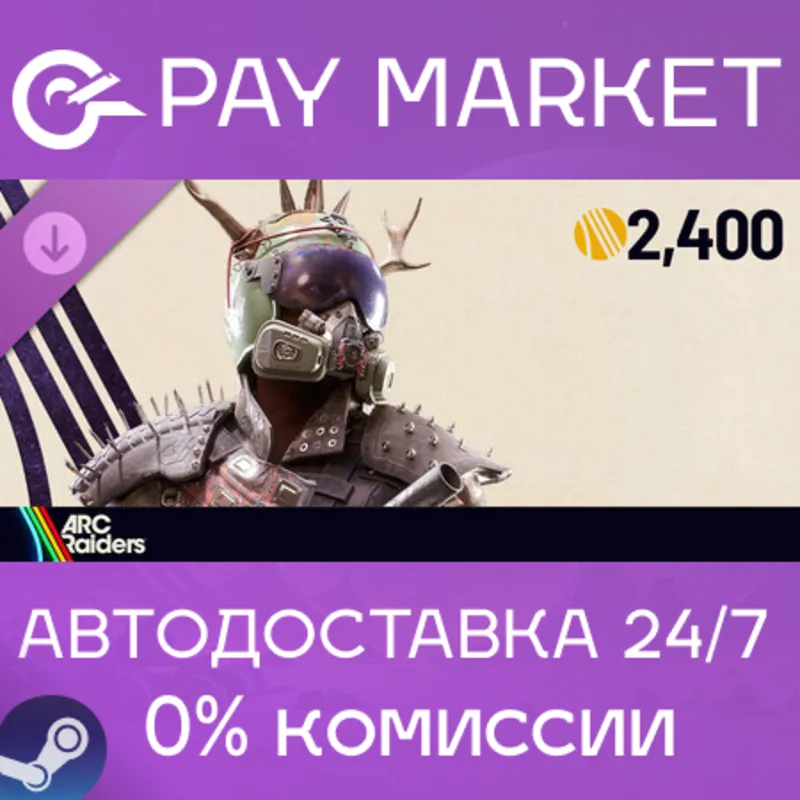 ARC Raiders - The Reaver Set | АВТОДОСТАВКА [Россия Steam Gift]