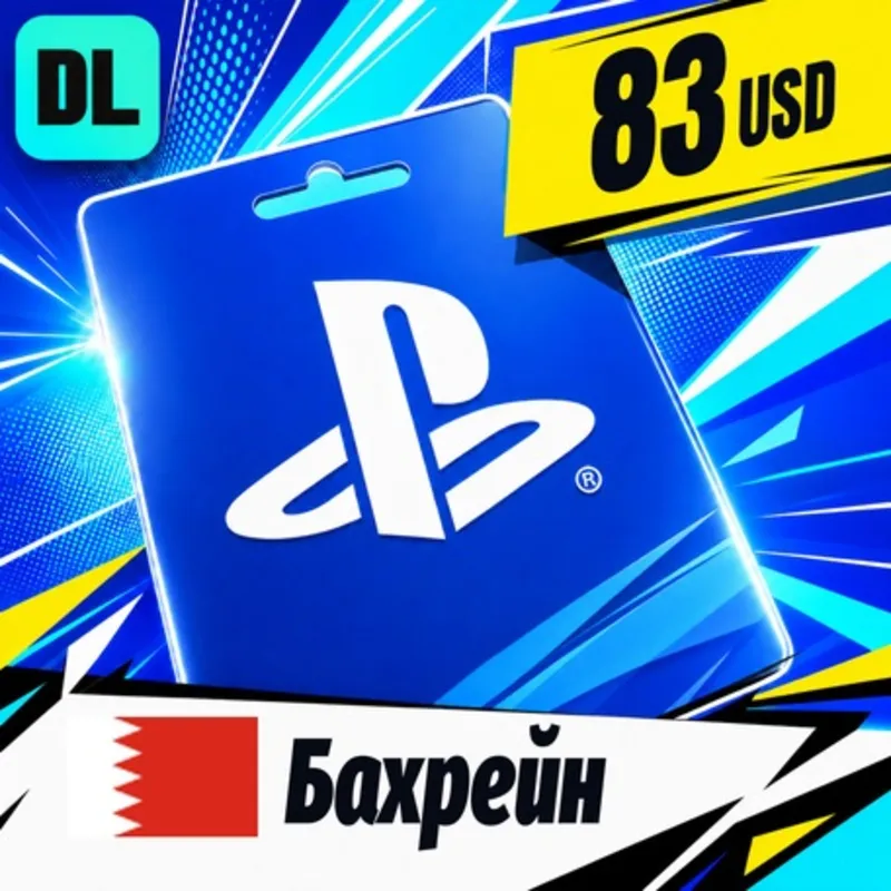 PlayStation Network (PSN) Бахрейн 83 USD цифровой код — автовыдача 24/7