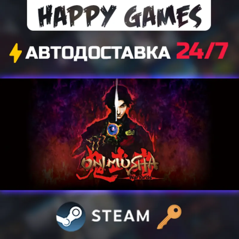 Onimusha: Warlords Steam Ключ РФ+СНГ