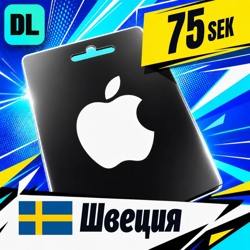 Apple Gift Card Швеция 75 SEK цифровой код — автовыдача 24/7