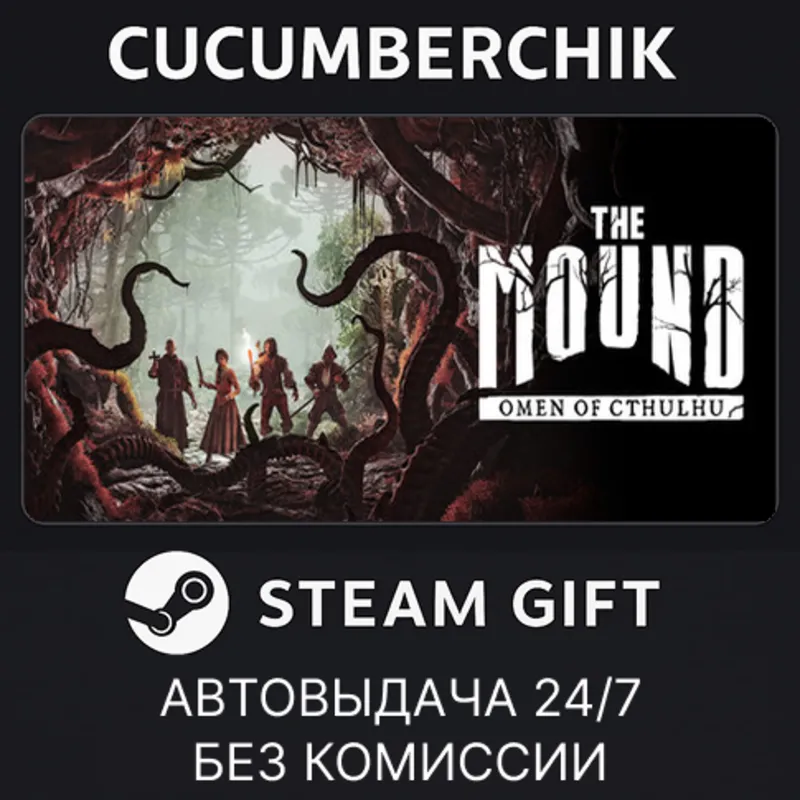 The Mound: Omen of Cthulhu - Deluxe Edition STEAM GIFT AUTO RU+МИР